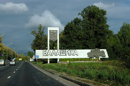 Лечение наркомании в Балашихе