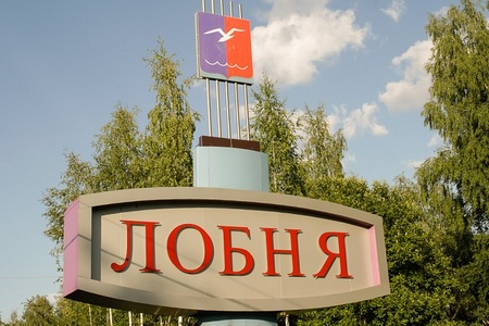 Лечение наркомании в Лобне