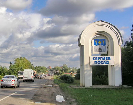 Лечение наркомании в Сергиевом Посаде
