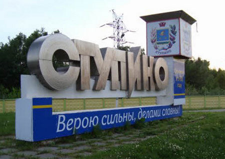 Лечение наркомании в Ступино